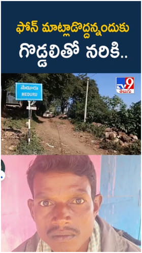 ఫోన్ అతిగా మాట్లాడొద్దన్నందుకు భార్య ఎంత పనిచేసిందంటే..?