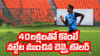 IPL 2026 Auction: 10 ఓవర్లలో 120+ పరుగులు.. అత్యంత చెత్త రికార్డ్ సృష్టించిన రూ. 40 లక్షల చెన్నై బౌలర్