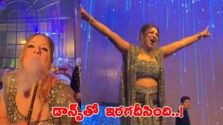 Viral Video: వివాహ వేడుకలో డాన్స్‌తో దుమ్మురేపిన వరుడి తల్లి.. ఫ్లోర్ అంతా ఊగిపోయింది!