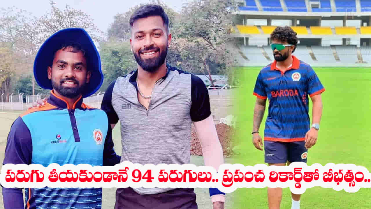 44 బంతుల్లో 10 ఫోర్లు, 9 సిక్సర్లు.. టీ20 అరంగేట్రంలోనే ప్రపంచ రికార్డ్.. వైభవ్ కంటే డేంజరస్ ఈ బుడ్డోడు