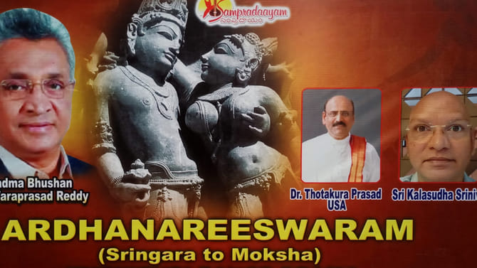 అర్ధనారీశ్వడని కామసూత్ర ఫోటో ఎందుకు పెట్టినవ్ కాక..