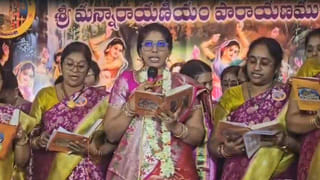 అనకాపల్లిలో సంపూర్ణ నారాయణీయం పారాయణ.. తెలుగు బుక్ ఆఫ్ రికార్డ్స్‌లో చోటు..