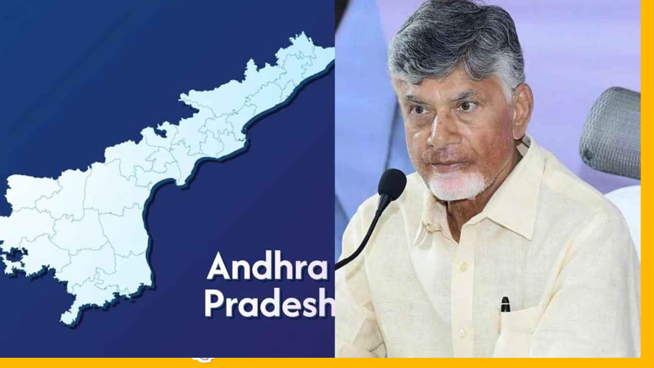 గత వైసీపీ ప్రభుత్వం జిల్లాల విభజన చేపట్టగా.. అందులో పొరపాట్లు ఉన్నాయని టీడీపీ ప్రభుత్వం ఆరోపించింది. తాము అధికారంలోకి వచ్చాక మార్పులు చేస్తామని తెలిపింది. అందుకు అనుగుణంగా ఇప్పుడు కొత్త జిల్లాలతో పాటు కొన్ని జిల్లాల కేంద్రాల్లో మార్పులు చేసింది.