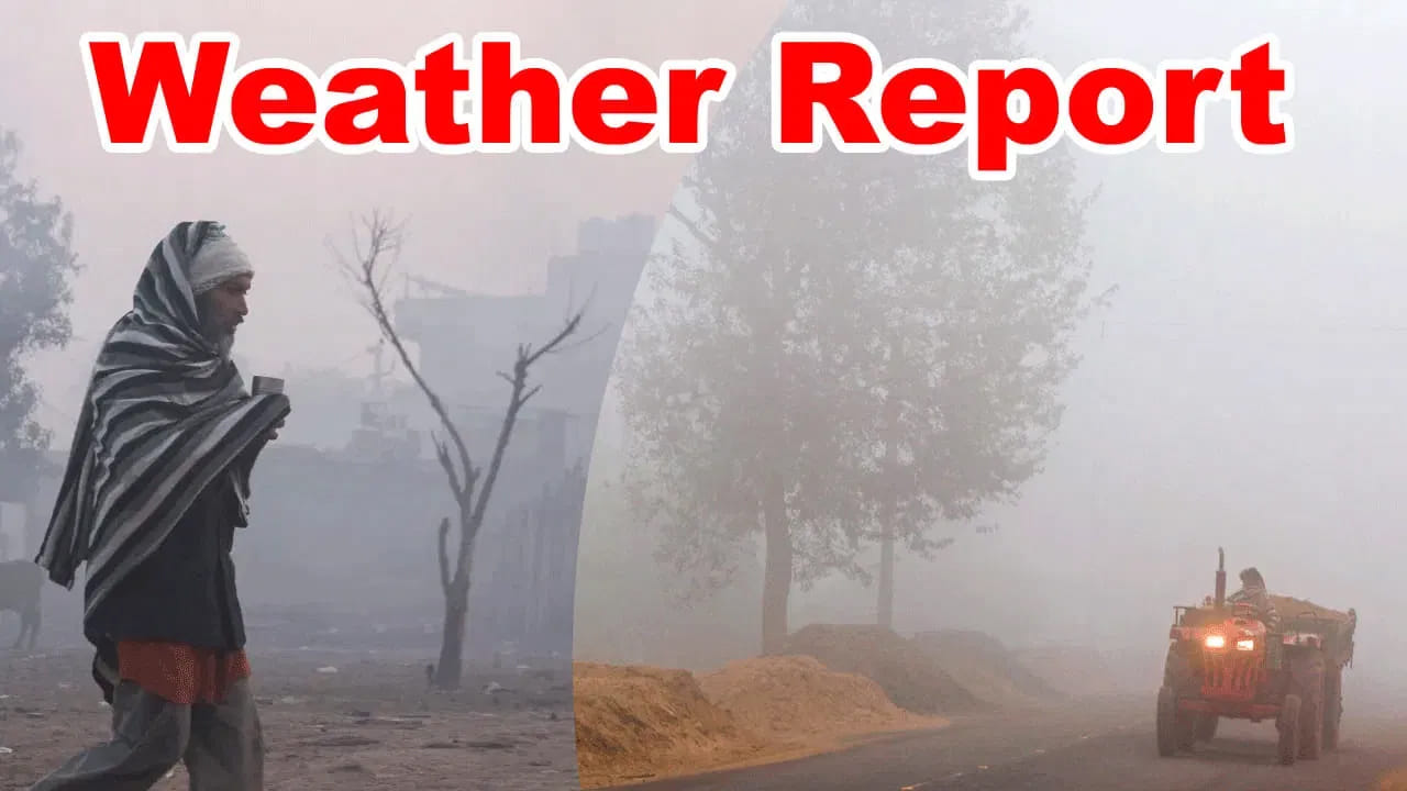 Weather Alert: బాబోయ్ చలి.. తెలుగు రాష్ట్రాల్లో వచ్చే 3 రోజులు వాతావరణం ఏలా ఉంటుంది.. ఇదిగో వెదర్ రిపోర్ట్