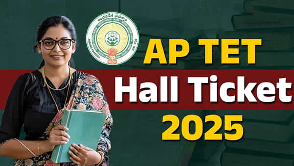 AP TET 2025 Hall Tickets: టెట్ 2025 హాల్టికెట్లు విడుదల.. డైన్లోడ్ లింక్ ఇదే! రాత పరీక్షలు ఎప్పట్నుంచంటే..