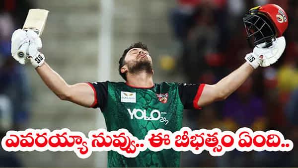 Video: 9 సిక్సర్లు, 7 ఫోర్లతో బడితపూజ.. బీభత్సాన్నికే బ్రాండ్ అంబాసిడర్.. ఊచకోత వీడియో