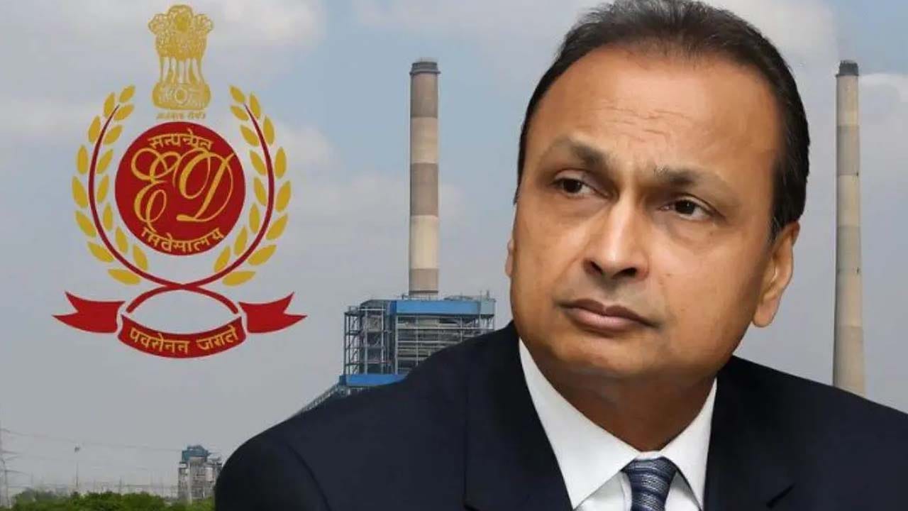 Anil Ambani: పెరుగుతున్న అనిల్ అంబానీ కష్టాలు.. భారీగా ఆస్తులను జప్తు చేసిన ఈడీ