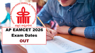 AP SSC Exams 2026: ఈ ఏడాది టెన్త్‌ పబ్లిక్‌ పరీక్షలకు 6.23లక్షల విద్యార్థులు.. 94% మందికి ఇంగ్లిష్‌ మీడియంలోనే!