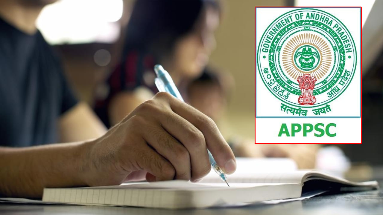 AP Endowments Exam Date 2025: ఏపీ ఎండోమెంట్స్‌ ఎగ్జిక్యూటివ్‌ ఆఫీసర్‌ రాత పరీక్ష తేదీ విడుదల.. పూర్తి షెడ్యూల్‌ ఇదే
