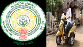 ఏపీలో వారికి ఉచితంగా బైక్‌లు.. ప్రభుత్వం నుంచి పంపిణీకి రెడీ