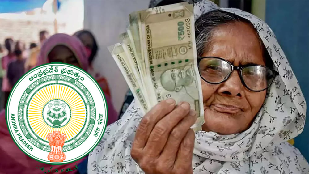 Pension Money: పింఛన్ దారులకు గుడ్ న్యూస్.. ఒకరోజు ముందుగానే డబ్బులు పంపిణీ