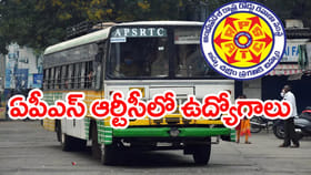 APSRTCలో ఉద్యోగాలు.. రేపట్నుంచే ధ్రువపత్రాల పరిశీలన!