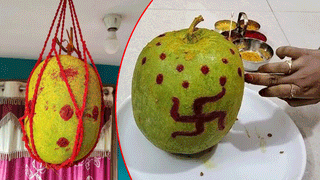 అమావాస్య నాడు ఇంటి ముందు గుమ్మడికాయ కట్టొచ్చా..? దిష్టి పోవాలంటే ఈ తప్పులు చేయొద్దు..