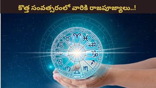 Horoscope Today: ఆ రాశి ఉద్యోగులకు కూడా మంచి ఆపర్లు..12 రాశుల వారికి రాశిఫలాలు