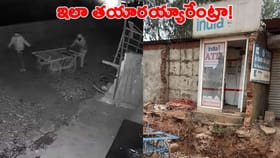 ATM మిషన్‌‌ను ఎలా ఎత్తుకెళ్లారో తెలిస్తే షాక్!