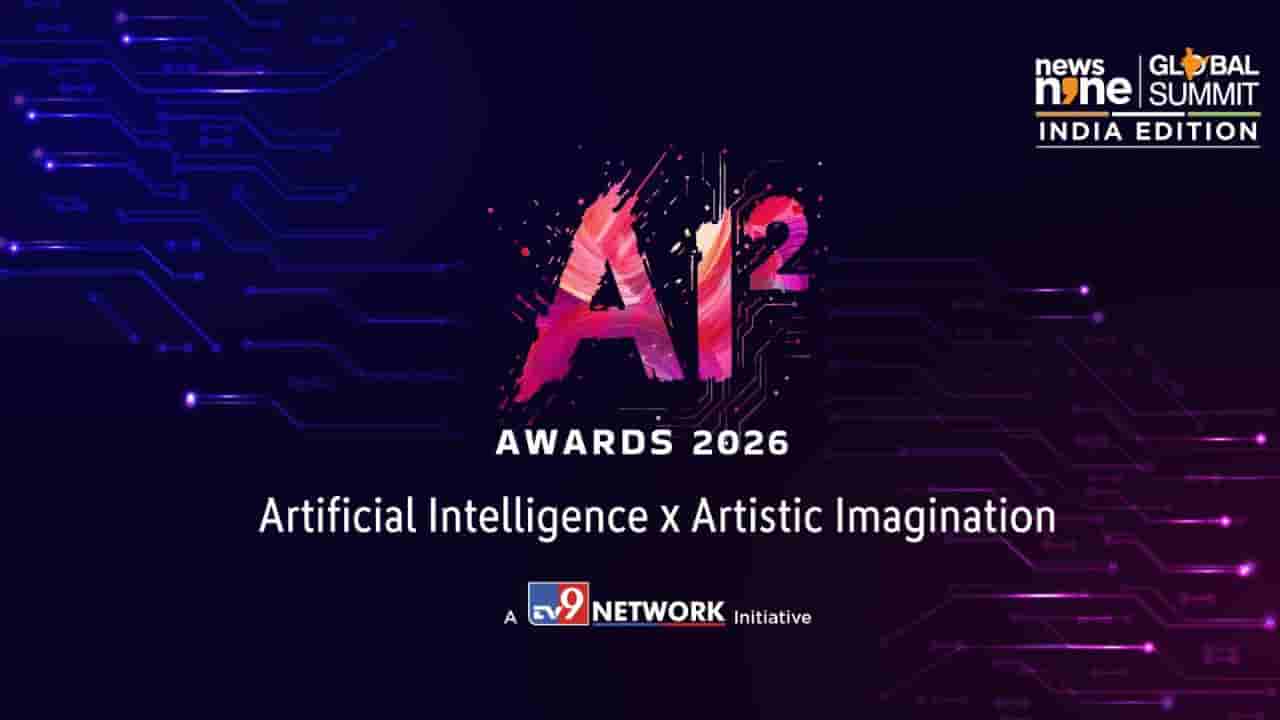 ఏఐతో సినిమాకు కొత్త భవిష్యత్తు..! AI² 2026 అవార్డ్స్ను ప్రారంభించిన టీవీ9 నెట్వర్క్స్