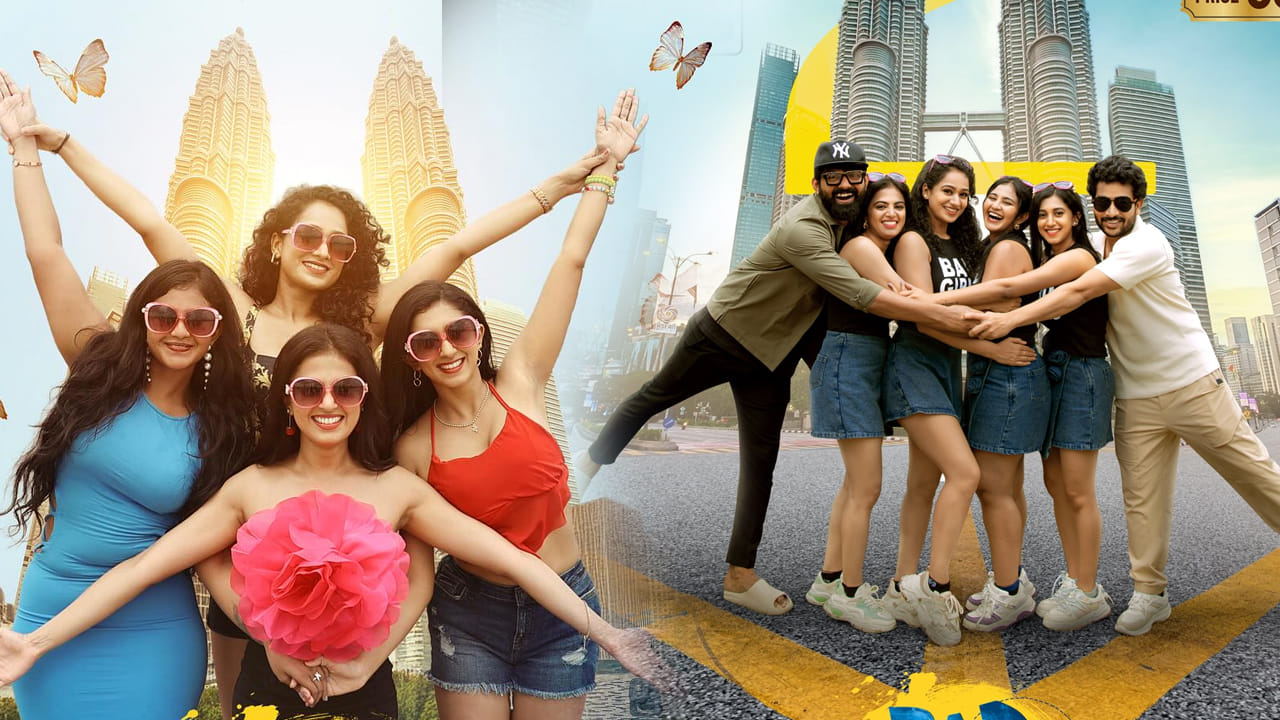 Bad Girls Movie Review: బ్యాడ్ గర్ల్స్ మూవీ రివ్యూ.. సినిమా ఎలా ఉందంటే..