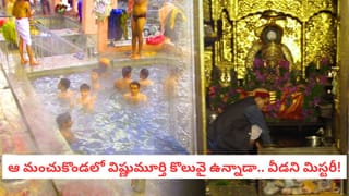 Margashirsha Purnima: మార్గశిర పౌర్ణమి.. ఈ చిన్న విషయం తెలుసుకుంటే జీవితాంతం మీ ఇల్లు అక్షయపాత్రే..!