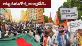 హిందువులే టార్గెట్‌గా చెలరేగిన హింస..!