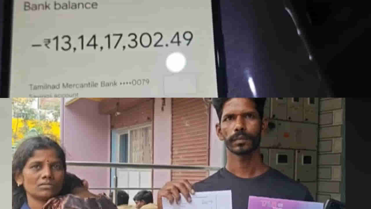 జీతం రూ.8 వేలు.. జీఎస్టీ మాత్రం రూ.13 కోట్లు.. అసలు మ్యాటర్ తెలిస్తే షాక్ అవుతారు.