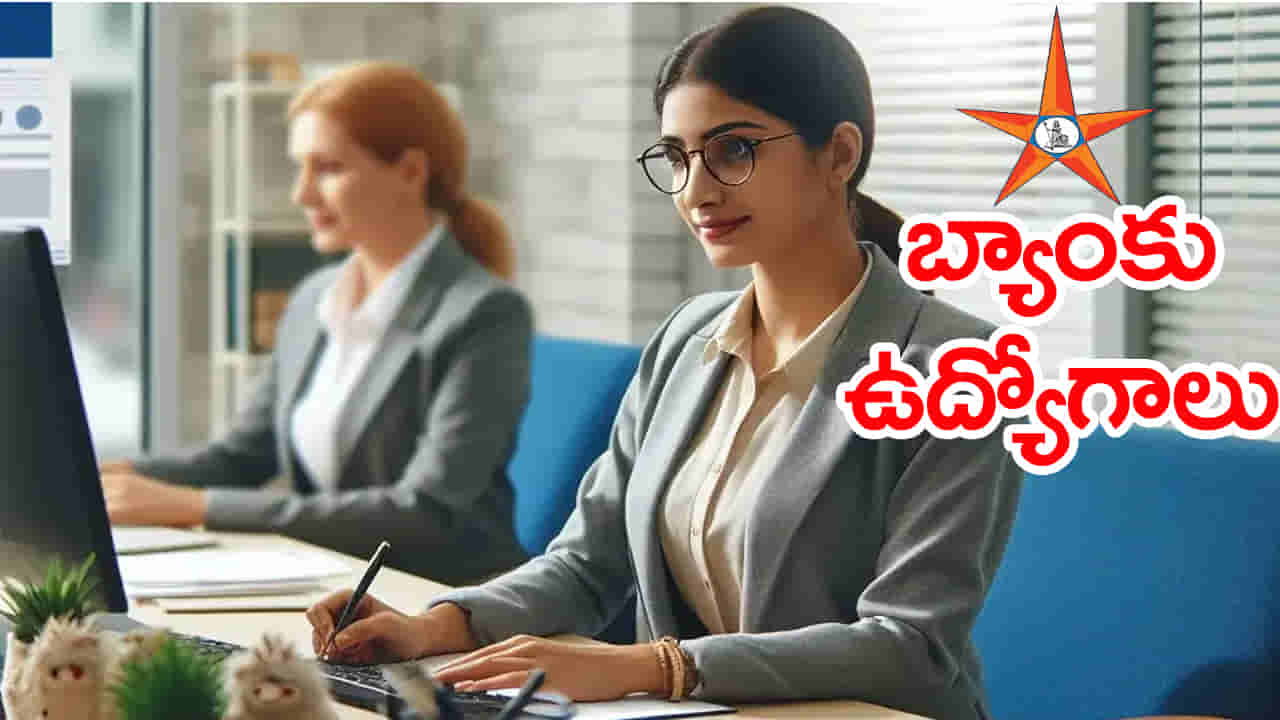 Bank of India Jobs 2025: నెలకు రూ.లక్షన్నర జీతంతో.. బ్యాంక్ ఆఫ్ ఇండియాలో ఉద్యోగాలు! డిగ్రీ పాసైతే చాలు