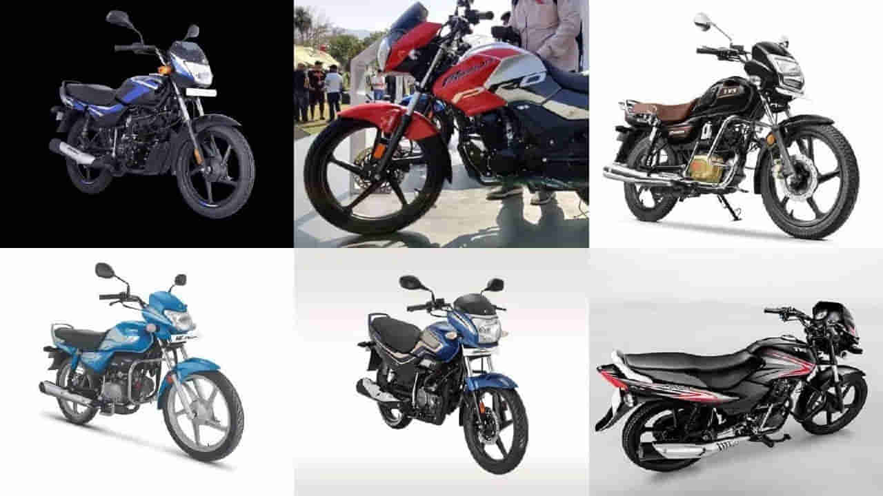 Best Mileage Bikes: దేశంలో అత్యధిక మైలేజీ ఇచ్చే బైక్స్ ఇవే.. మార్కెట్లో ఫుల్ డిమాండ్!