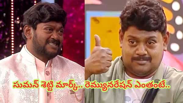 Bigg Boss 9 Telugu : సుమన్ శెట్టి ప్రభంజనం.. బిగ్బాస్ హిస్టరీలోనే హయ్యెస్ట్ రెమ్యూనరేషన్.. 14 వారాలకు ఎంత సంపాదించాడంటే..