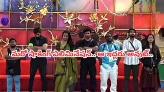 Bigg Boss 9 Telugu: షాకింగ్ ఎలిమినేషన్.. ఇద్దరు స్ట్రాంగ్ కంటెస్టెంట్స్ బయటకు.. టాప్ 5 వీళ్లే..