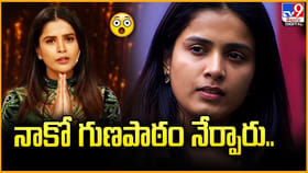 నాకో గుణపాఠం నేర్పారు.. వైరల్ అవుతున్న తనూజ