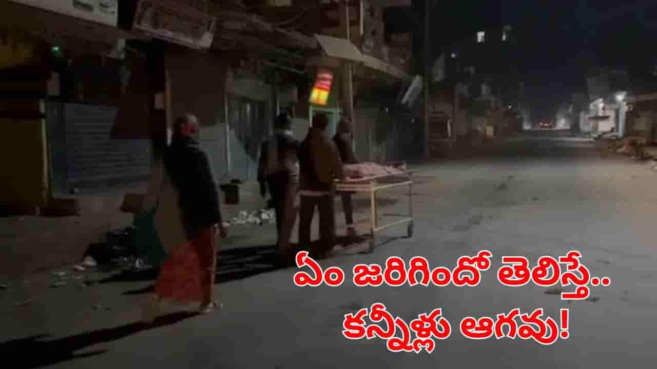 గుండెల్ని పిండేసే ఘటన.. అంబులెన్స్ ఇవ్వకపోవడంతో తల్లి శవాన్ని స్ట్రెచర్‌పై తోసుకెళ్లిన కొడుకు