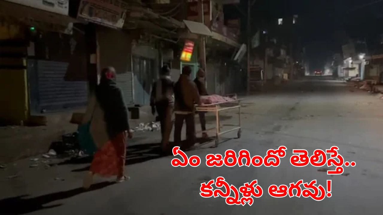 గుండెల్ని పిండేసే ఘటన.. అంబులెన్స్ ఇవ్వకపోవడంతో తల్లి శవాన్ని స్ట్రెచర్‌పై తోసుకెళ్లిన కొడుకు