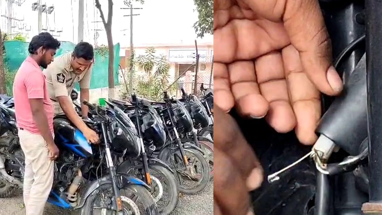 Andhra: మరీ పిన్నీసుతో ఎలా రా బాబు..! యూట్యూబ్‌‌లో పాఠాలు చూసి ఇద్దరు యువకులు ఏం చేశారంటే..