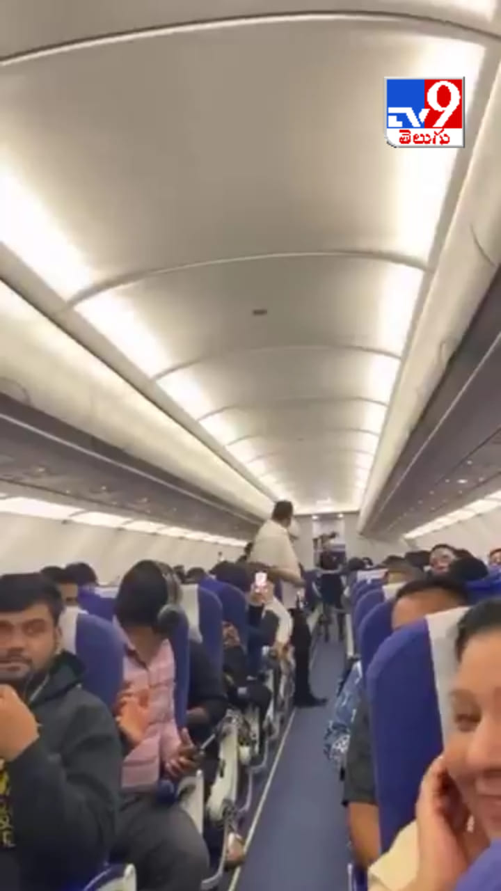 Viral Video: విమానంలో కనిపించిన అనుకోని అతిథి.. ప్రయాణీకులందరూ షాక్