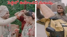 ఆగిపోవాల్సిన పెళ్లిని నిలబెట్టిన బ్లింకిట్ డెలివరీ బాయ్..