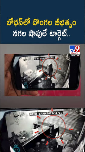 నగల షాపులే టార్గెట్‌‌గా రెచ్చిపోయిన దొంగలు.. CCTV దృశ్యాలు