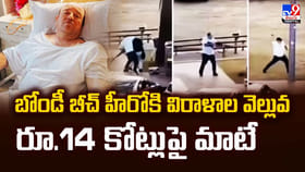 బోండీ బీచ్‌ హీరోకి విరాళాల వెల్లువ.. రూ.14 కోట్లు పై మాటే