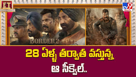 28 ఏళ్ళ తర్వాత వస్తున్న ఆ సీక్వెల్