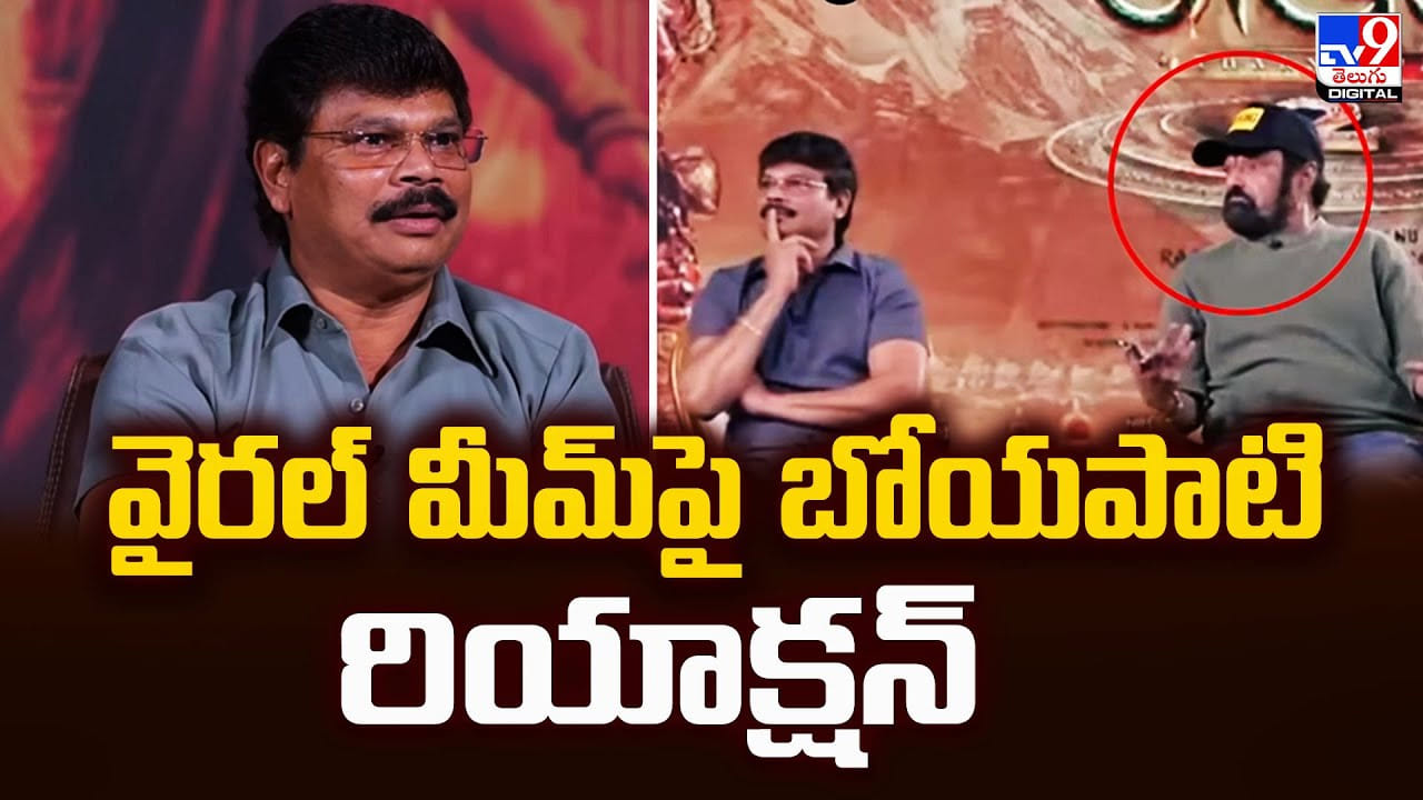 Boyapati Sreenu: ట్రోల్స్ పై బోయపాటి రియాక్షన్.. ఆల్రెడీ హమ్‌నే కాషన్ కీయ