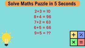 మెదడుకు మేత.. ఈ ప్రశ్నకు 5 సెకన్లలో సమాధానం చెప్తే.. నువ్వే తోపు!