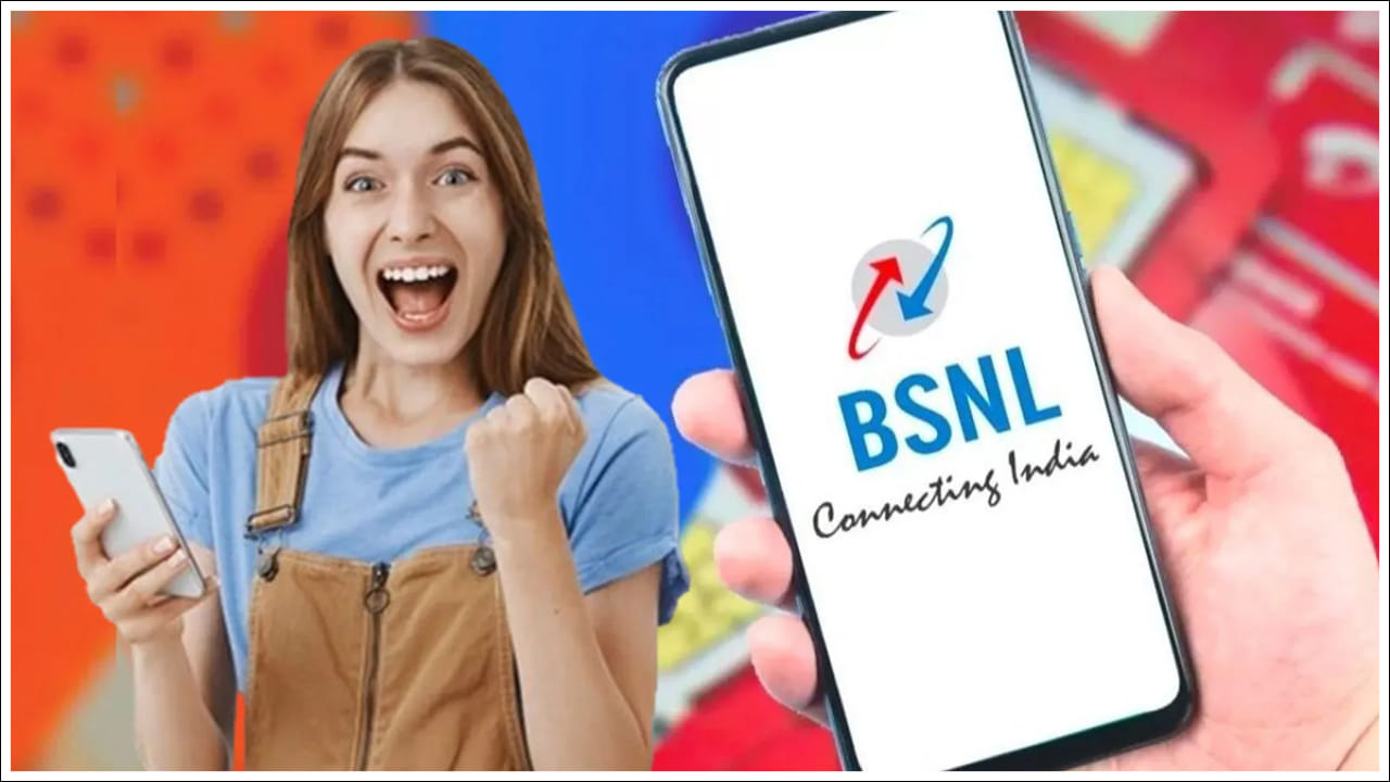  BSNL 300 రోజుల చెల్లుబాటుతో చౌకైన ప్లాన్ అందుబాటులో ఉంది. ఇది వినియోగదారులకు అపరిమిత కాలింగ్‌తో సహా అనేక ప్రయోజనాలను అందిస్తుంది. భారత్ సంచార్ నిగమ్ లిమిటెడ్ నుండి ఈ ప్లాన్ ముఖ్యంగా తక్కువ ధరతో ఎక్కువ కాలం తమ నంబర్‌ను యాక్టివ్‌గా ఉంచుకోవాలనుకునే వినియోగదారుల కోసం.