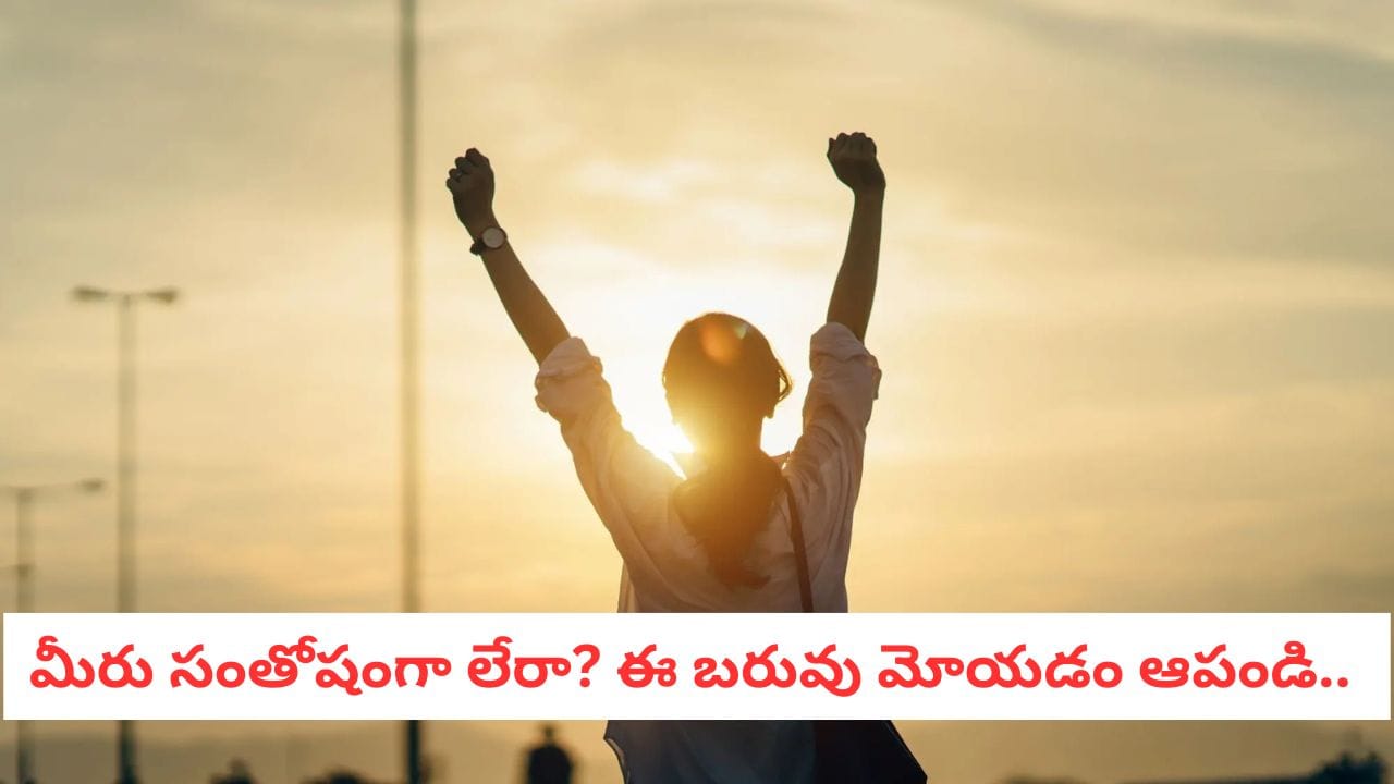 Buddha Teachings: బుద్ధుడి ఈ ఒక్క మాటతో మీ జీవితమే మారిపోతుంది! ఈ పని మానేస్తే చాలు..