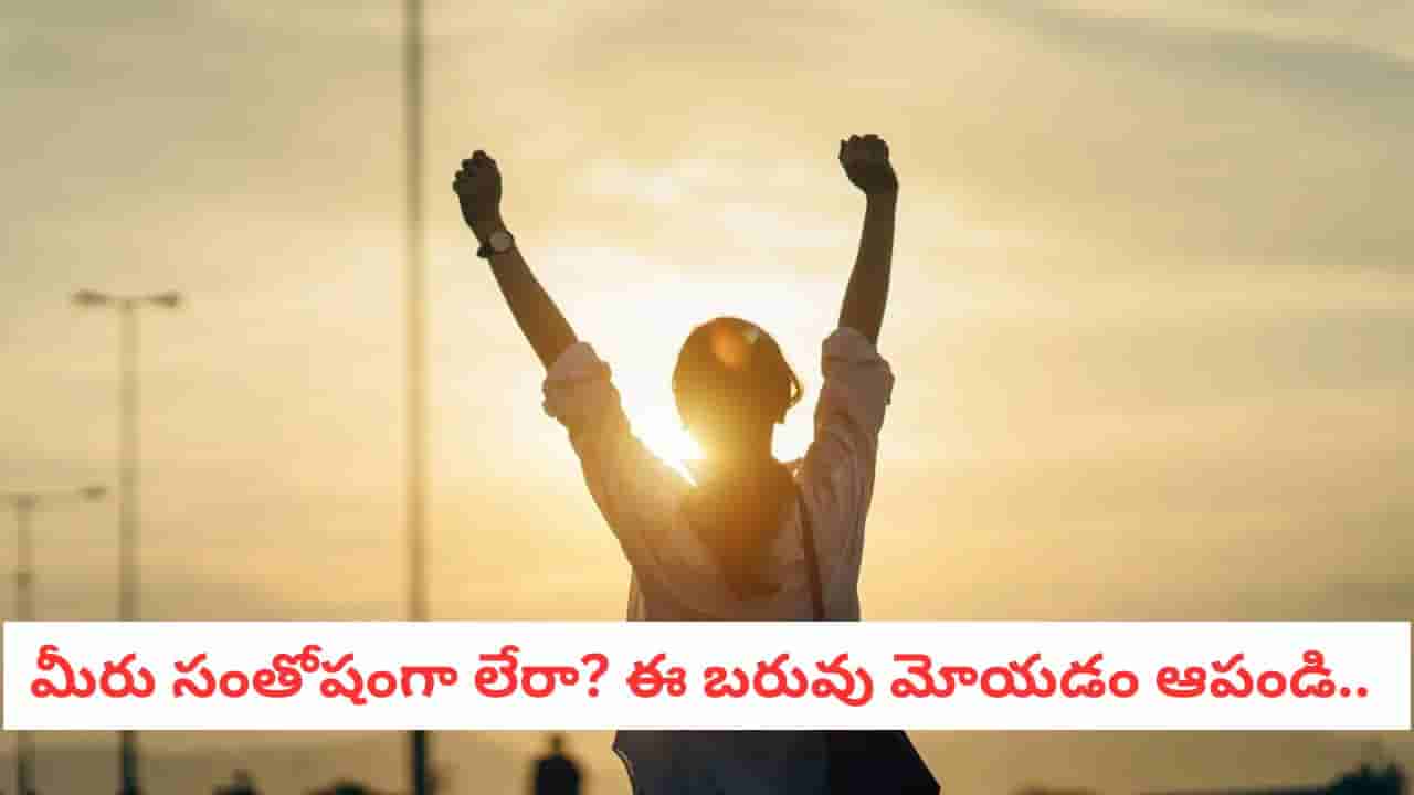 Buddha Teachings: బుద్ధుడి ఈ ఒక్క మాటతో మీ జీవితమే మారిపోతుంది! ఈ పని మానేస్తే చాలు..