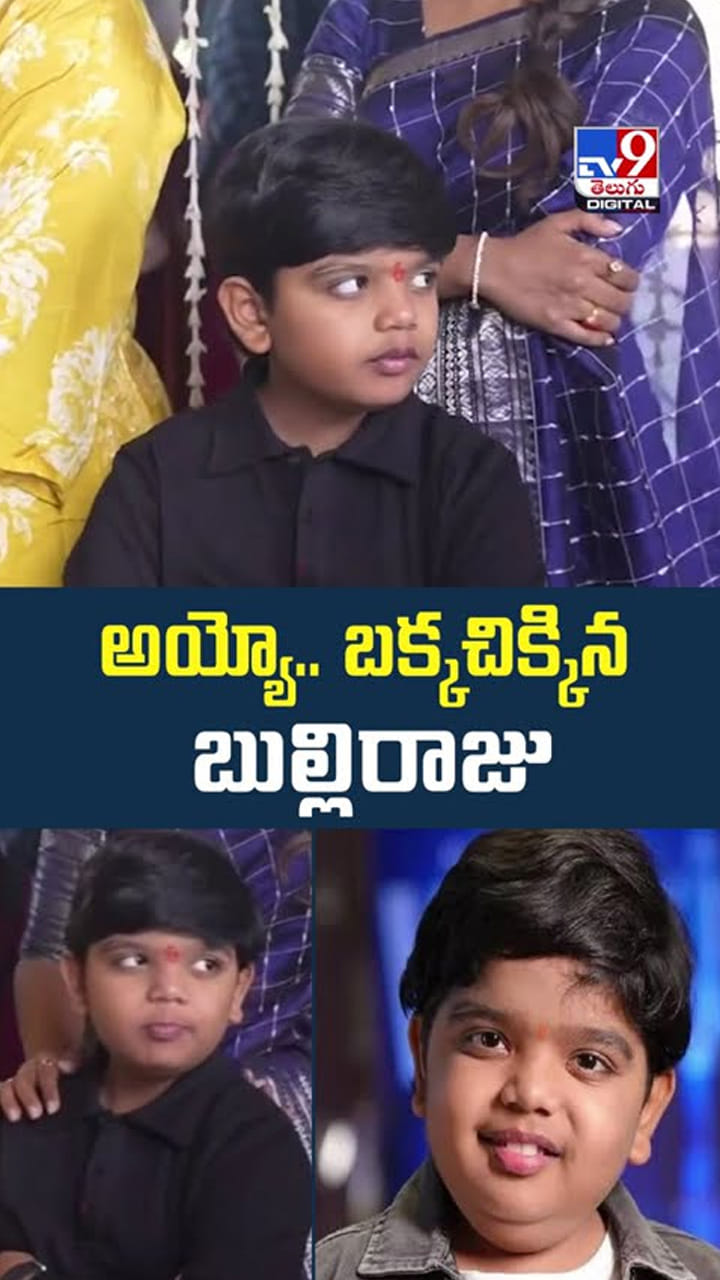 అయ్యో.. బక్కచిక్కిన బుల్లిరాజు వీడియో