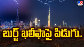 బుర్జ్ ఖలీఫాపై పిడుగు.. వీడియో షేర్ చేసిన దుబాయ్ యువరాజు