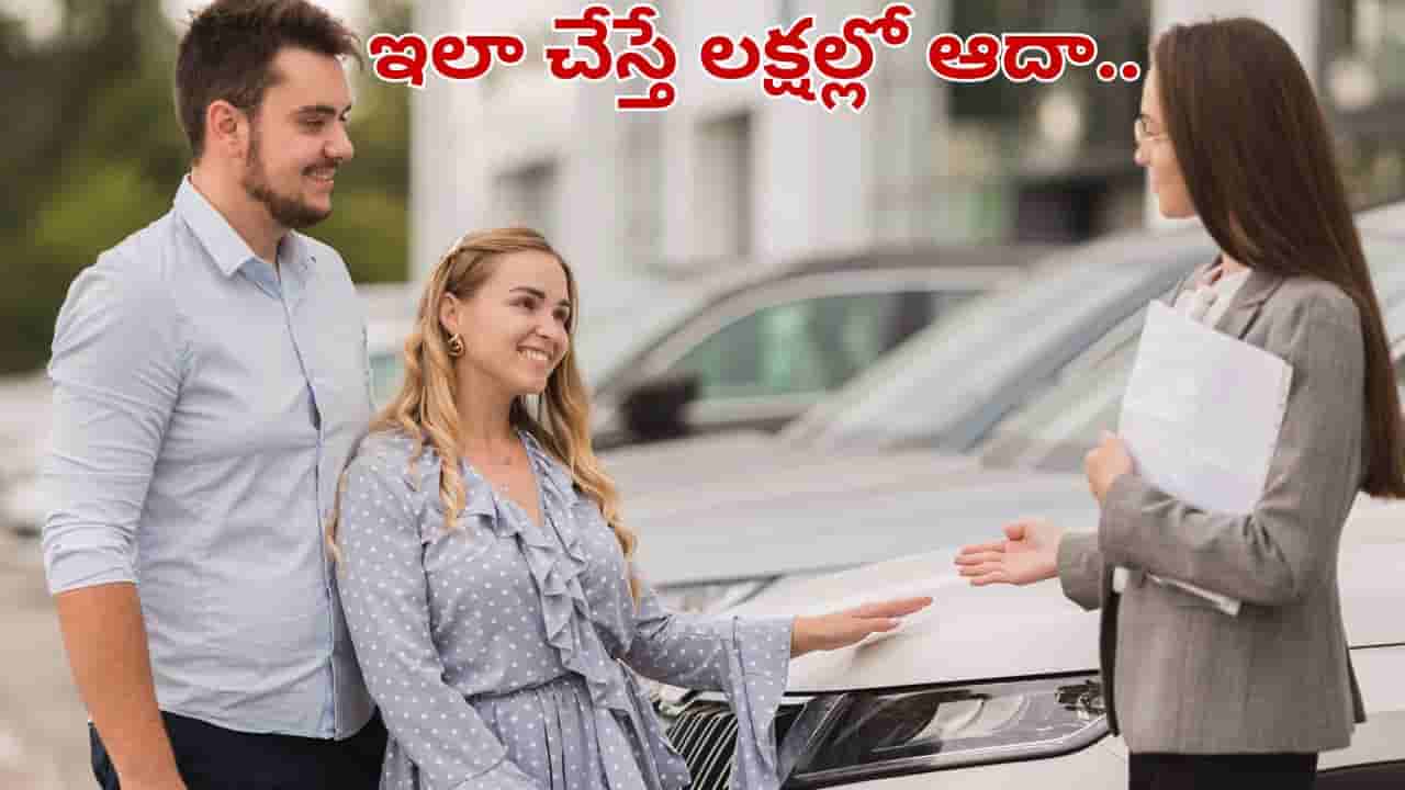 వారెవ్వా.. మీ భార్య పేరు మీద కారు కొంటే బంపర్ డిస్కౌంట్స్.. లక్షల్లో డబ్బు ఆదా..