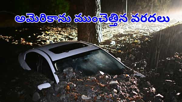 California Flash Floods: క్రిస్మస్ పర్వదినాన ప్రకృతి విశ్వరూపం.. కాలిఫోర్నియాను ముంచెత్తిన వరదలు