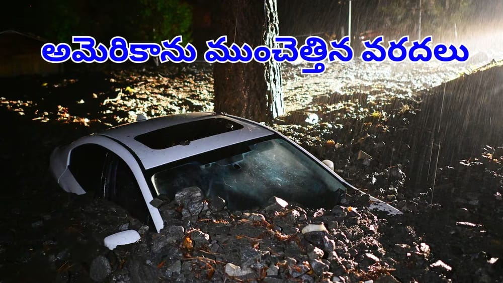 California Flash Floods: క్రిస్మస్ పర్వదినాన ప్రకృతి విపత్తు.. కాలిఫోర్నియాను ముంచెత్తిన వరదలు