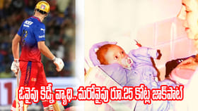 చావు అంచుల వరకు వెళ్లి.. ఐపీఎల్ చరిత్రనే తిరగరాశాడు