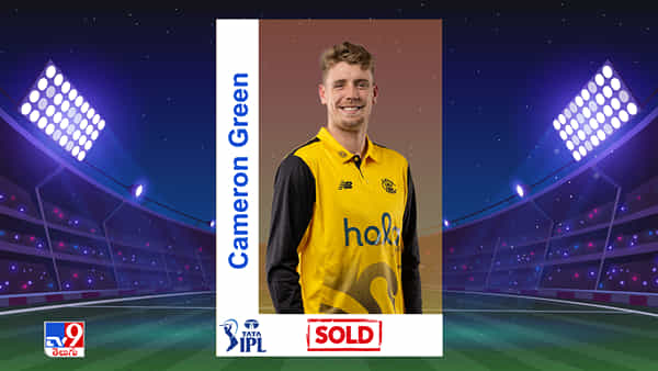 Cameron Green IPL Auction 2026: ఐపీఎల్ వేలం రికార్డులు బ్రేక్ చేసిన గ్రీన్.. అత్యంత ఖరీదైన ప్లేయర్గా రికార్డ్..