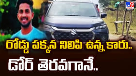రోడ్డు పక్కన నిలిపి ఉన్న కారు.. డోర్‌ తెరవగానే